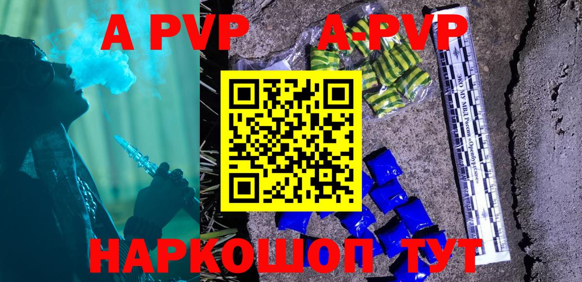 APVP СК КРИС  Вход с VPN  Рязань  APVP кристаллы 