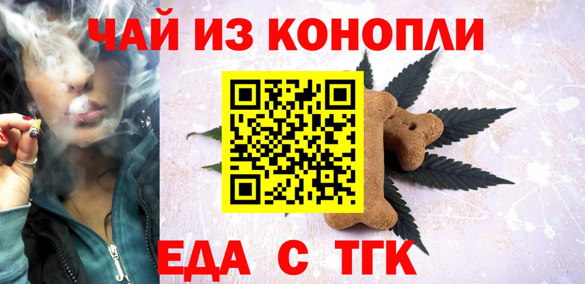 Canna-Cookies марихуана  Вход с VPN  Рязань 