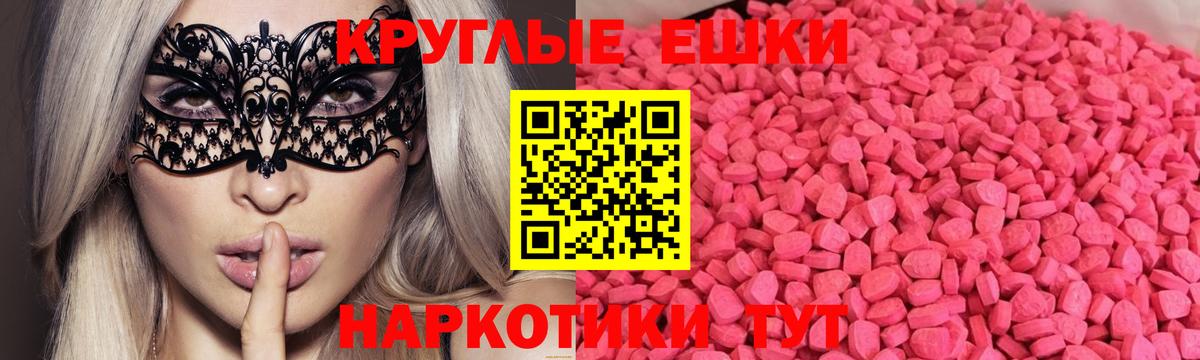 Рязань  Ecstasy 280мг  Вход с VPN  ЭКСТАЗИ VHQ 