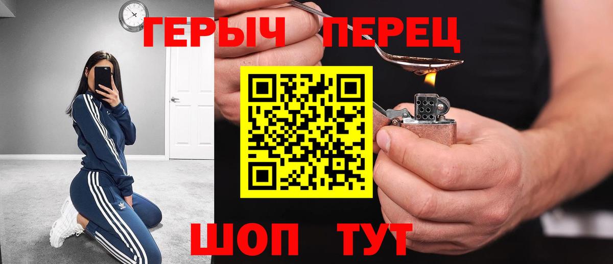 ГЕРОИН  Вход с VPN  Рязань  Героин герыч 