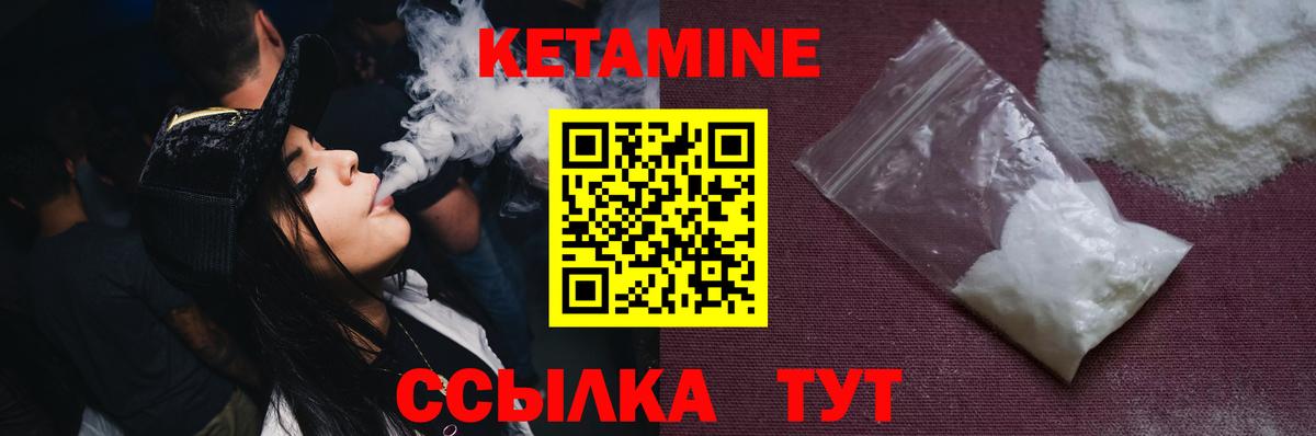 Рязань  Кетамин VHQ  Вход с VPN 