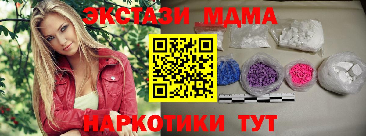 Рязань  МДМА кристаллы  МДМА VHQ  Вход с VPN 