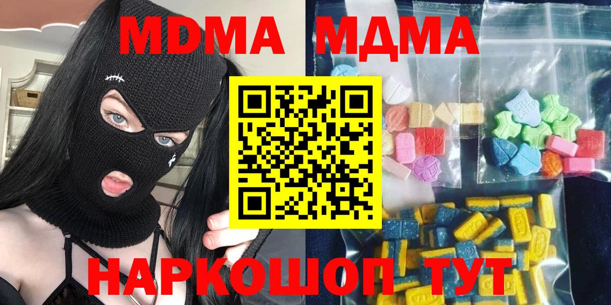 МДМА молли Рязань