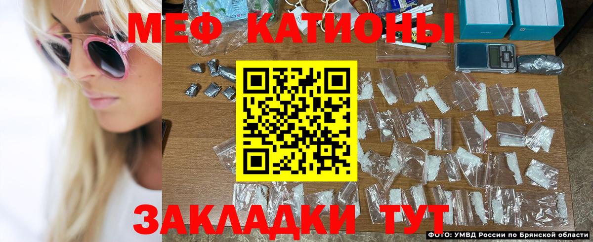 МЕФ мяу мяу  Вход с VPN  Рязань  Мефедрон  МЕФ mephedrone 