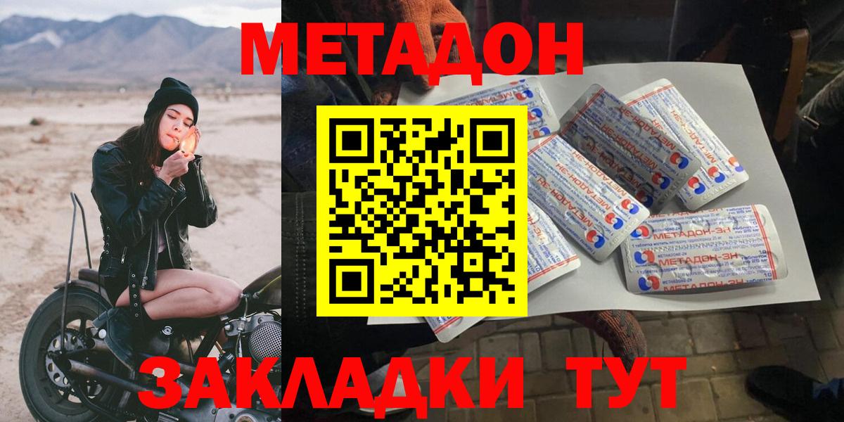 Рязань  МЕТАДОН белоснежный  Вход с VPN 