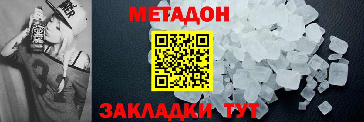Метадон VHQ Рязань
