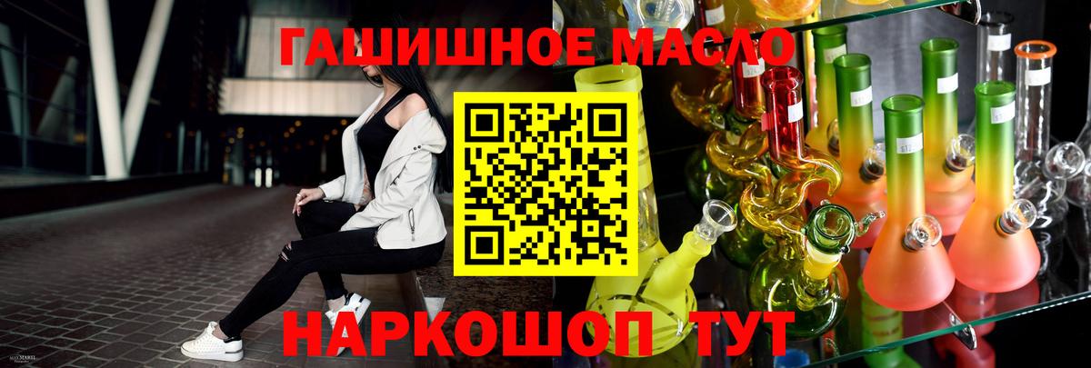 Рязань  ТГК концентрат  Вход с VPN  Дистиллят ТГК гашишное масло 